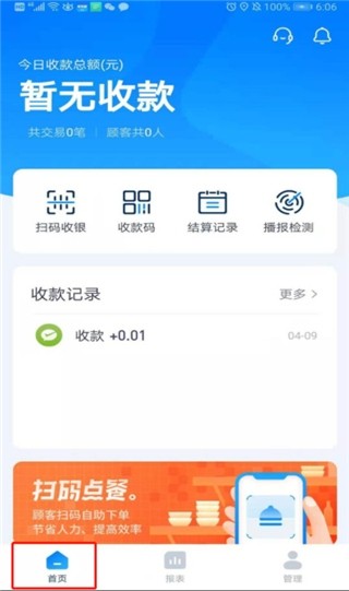 多宝电竞APP3